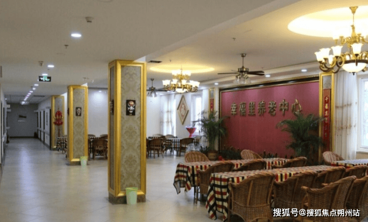 丰台区幸福里养老中心收费详情+环境设施+