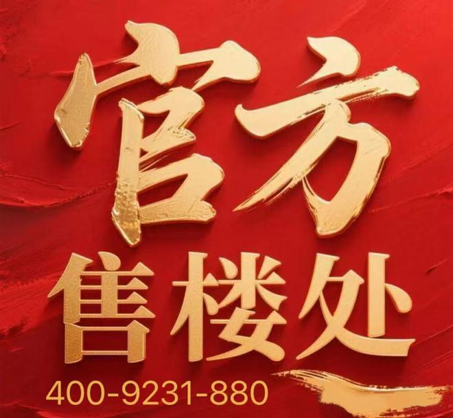 25朝阳)网站-北京保利天汇售楼处-户型